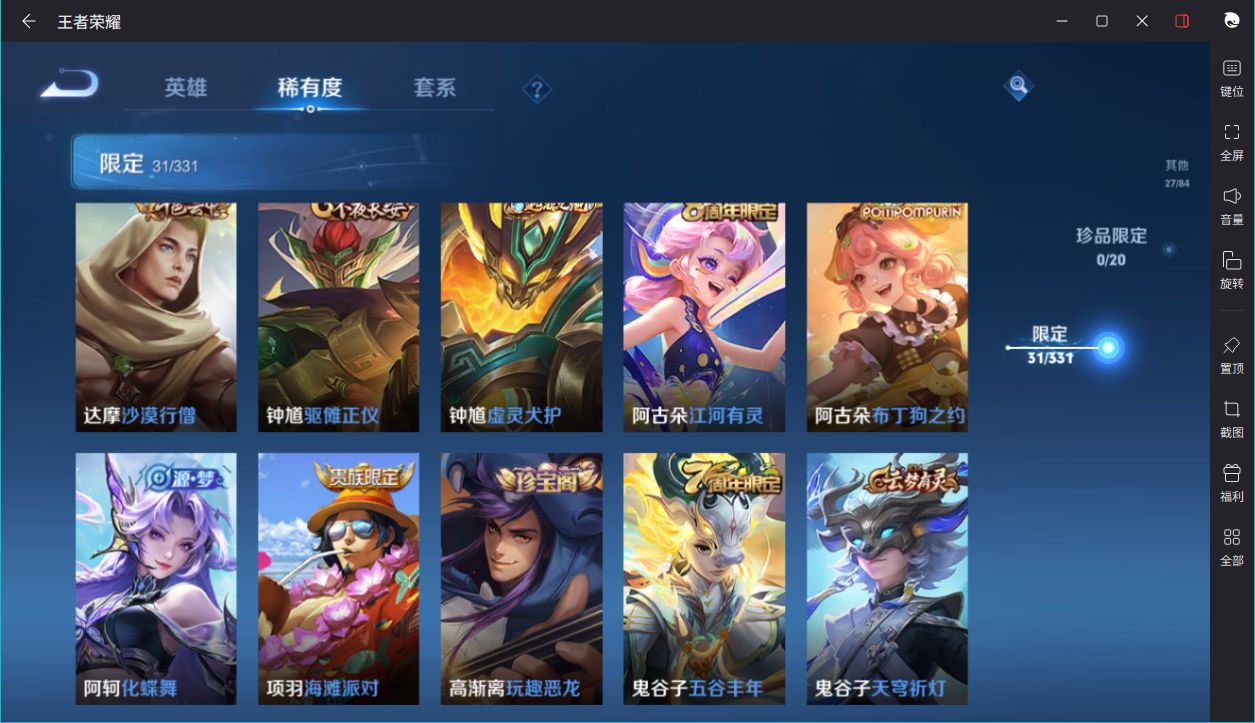 WZCMW3198304王者荣耀账号详情图10 WZCMW3198304王者荣耀账号详情图10