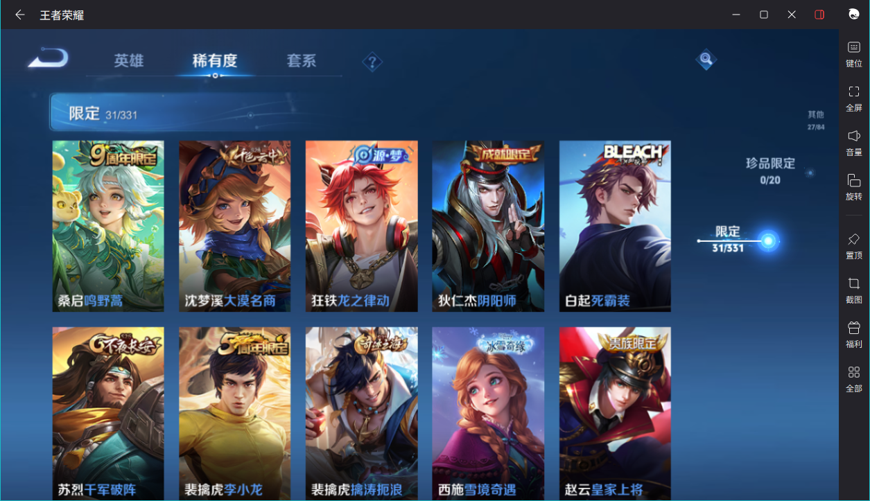 WZCMW3198304王者荣耀账号详情图12 WZCMW3198304王者荣耀账号详情图12