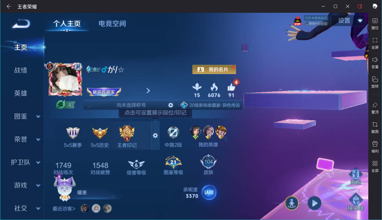 WZCMW3198304王者荣耀账号详情图14 WZCMW3198304王者荣耀账号详情图14