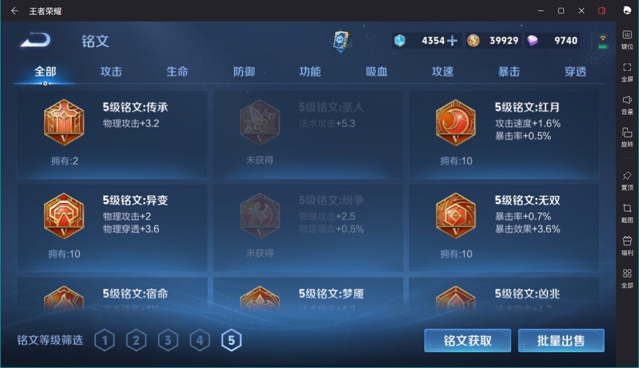 WZCMW3198372王者荣耀账号详情图3