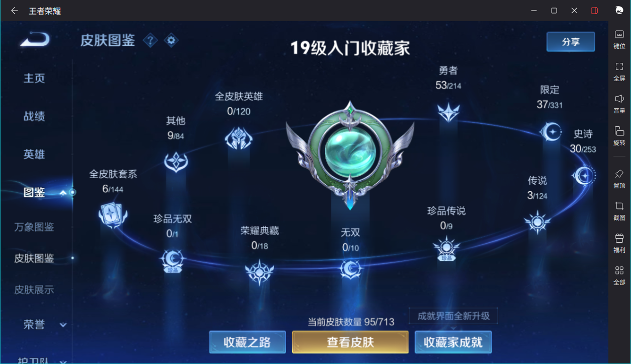 WZCMW3198372王者荣耀账号详情图6