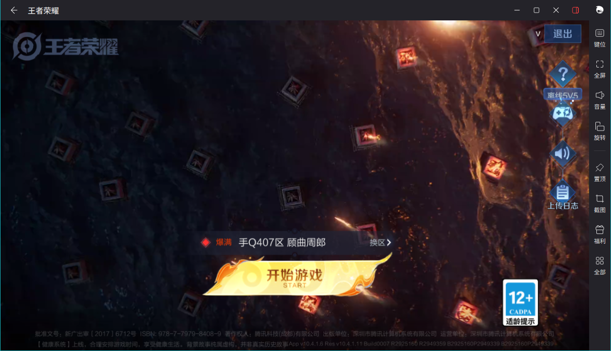WZCMW3198372王者荣耀账号详情图9