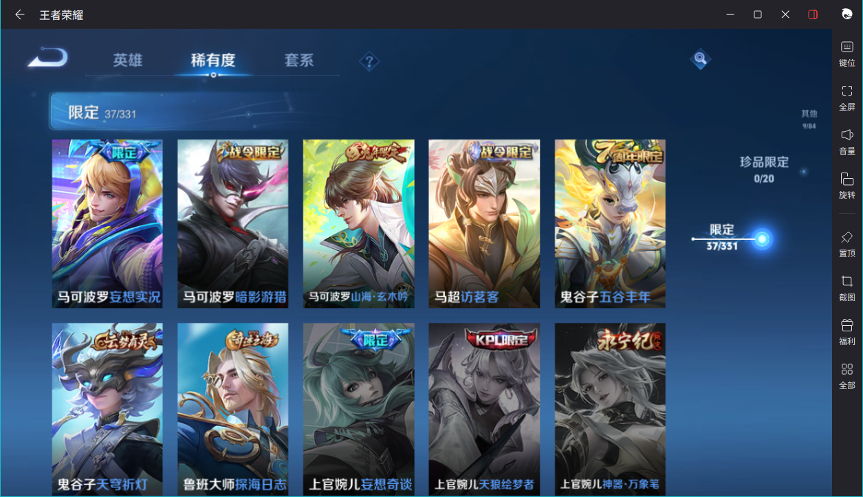 WZCMW3198372王者荣耀账号详情图11