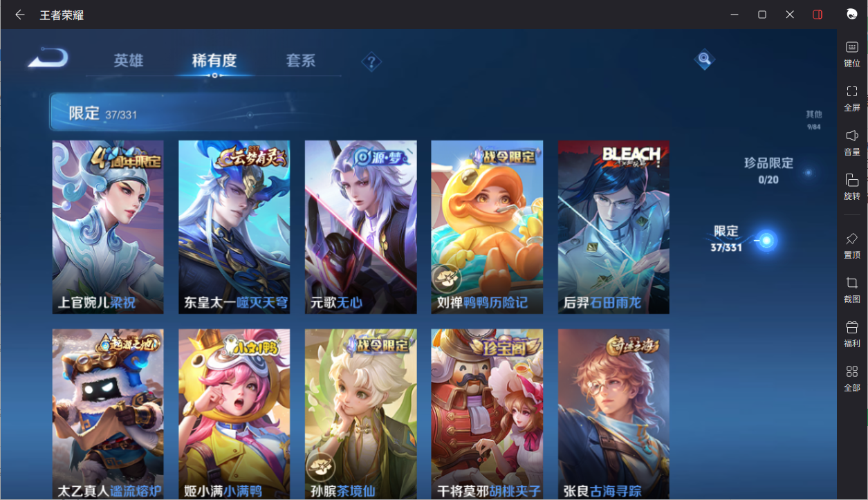 WZCMW3198372王者荣耀账号详情图12