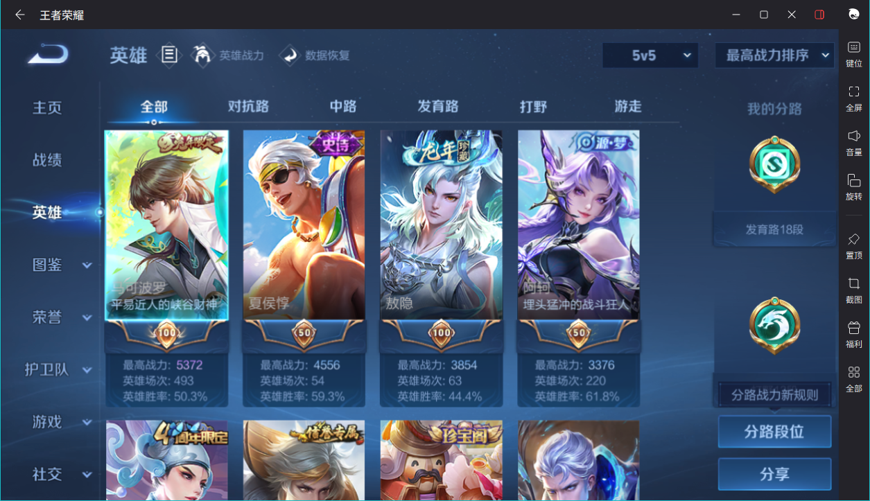 WZCMW3198372王者荣耀账号详情图17