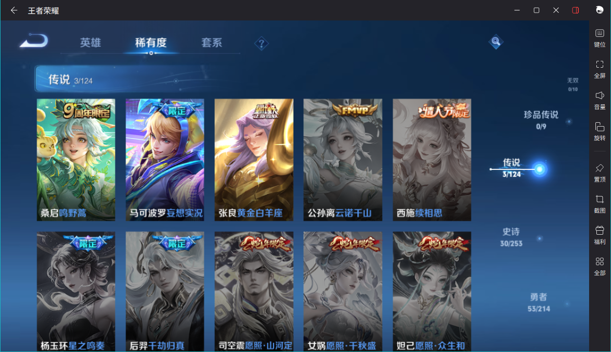 WZCMW3198372王者荣耀账号详情图15