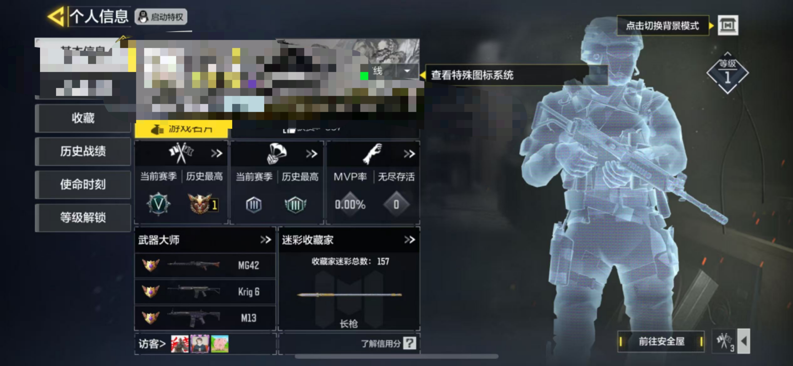 SMCW34653使命召唤手游账号详情图5