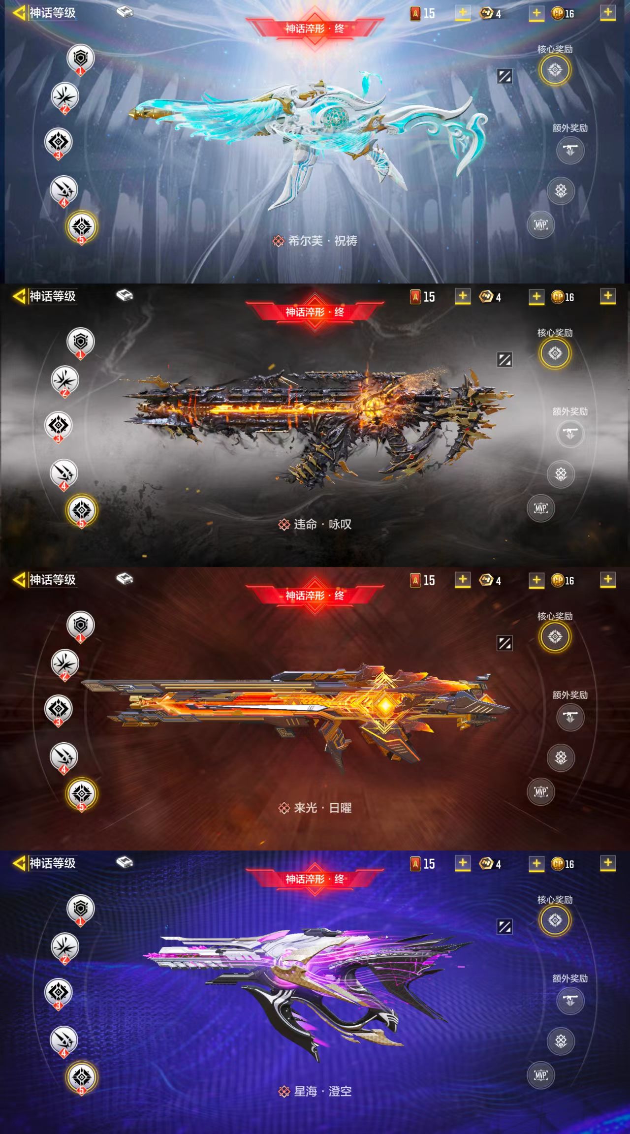 SMCW34655使命召唤手游账号详情图2