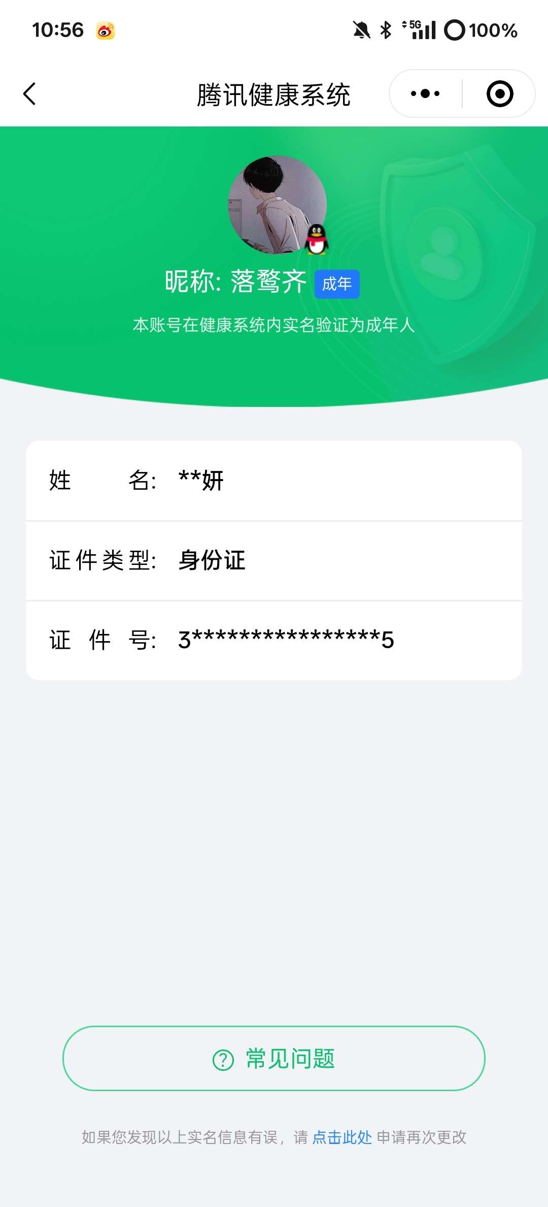 SMCW34655使命召唤手游账号详情图8