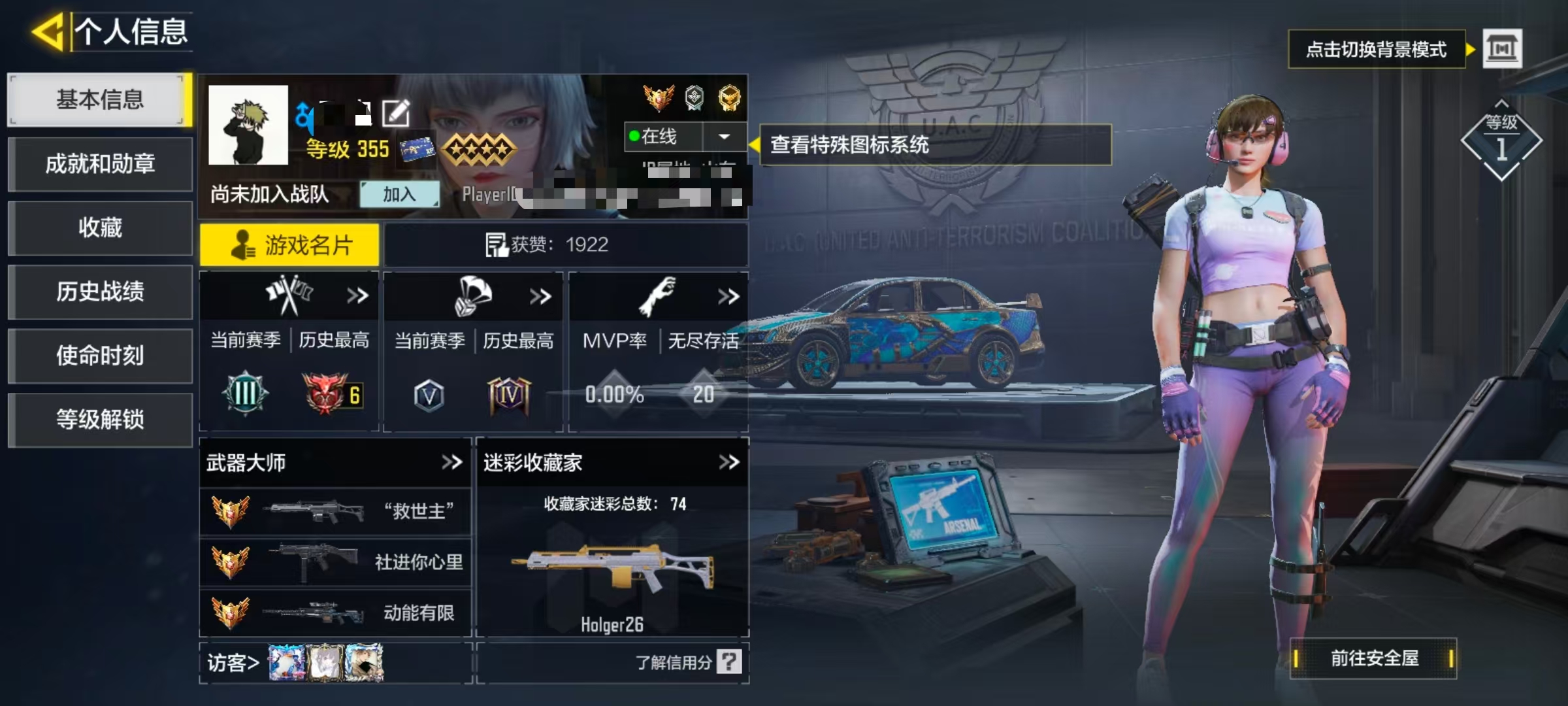SMCW34655使命召唤手游账号详情图7