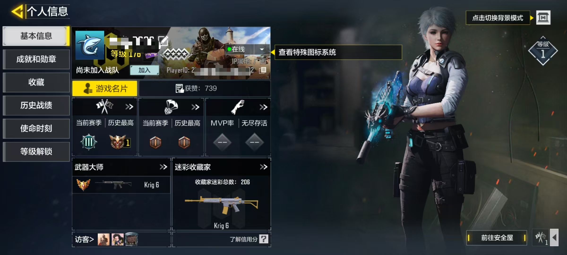 SMCW34656使命召唤手游账号详情图5