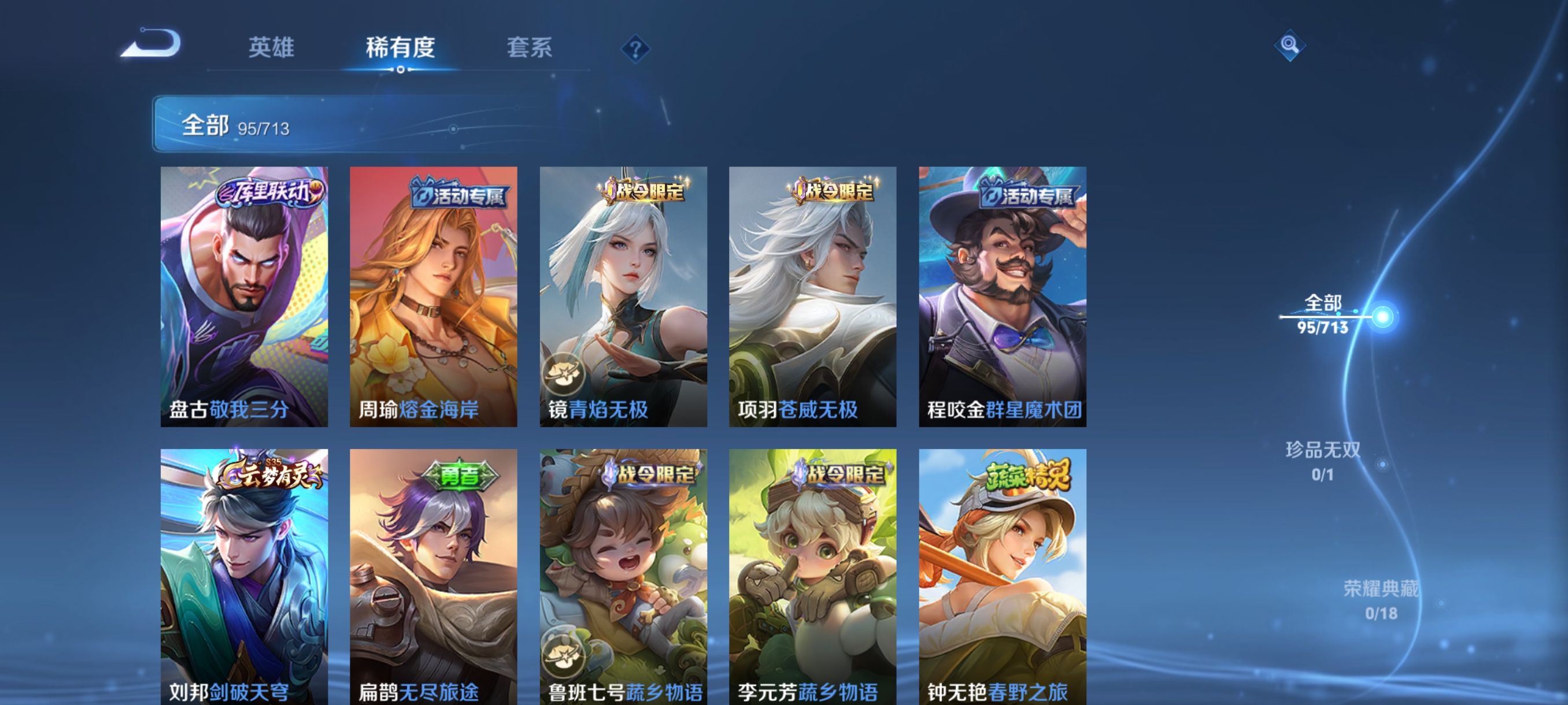 WZHJJ3194024王者荣耀账号详情图4 WZHJJ3194024王者荣耀账号详情图4