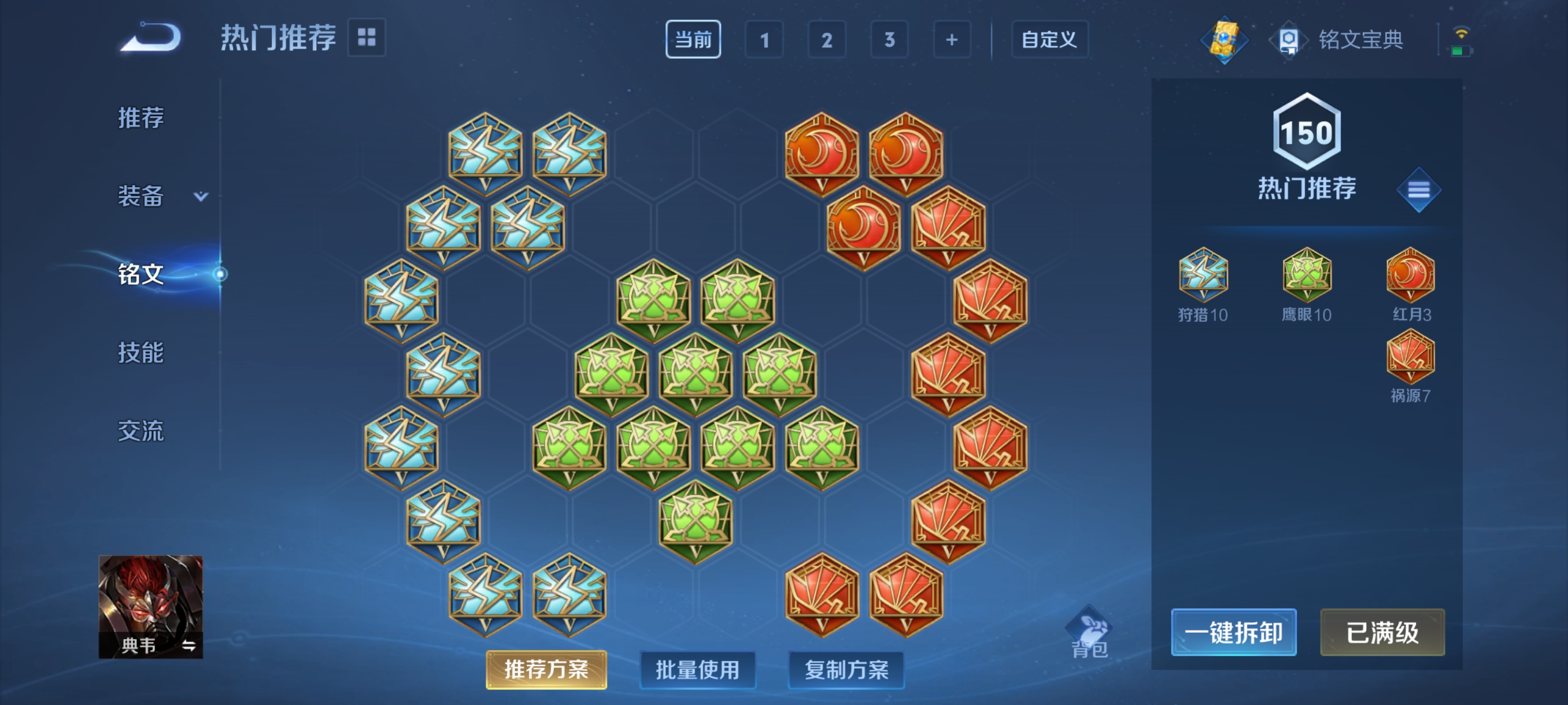 WZHJJ3194024王者荣耀账号详情图5 WZHJJ3194024王者荣耀账号详情图5