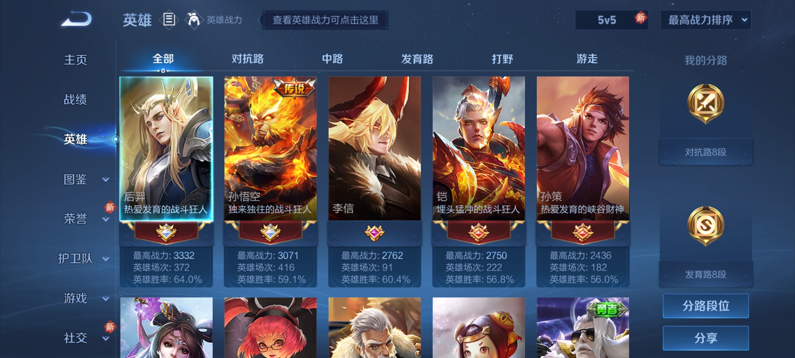 WZHJJ3194024王者荣耀账号详情图2 WZHJJ3194024王者荣耀账号详情图2