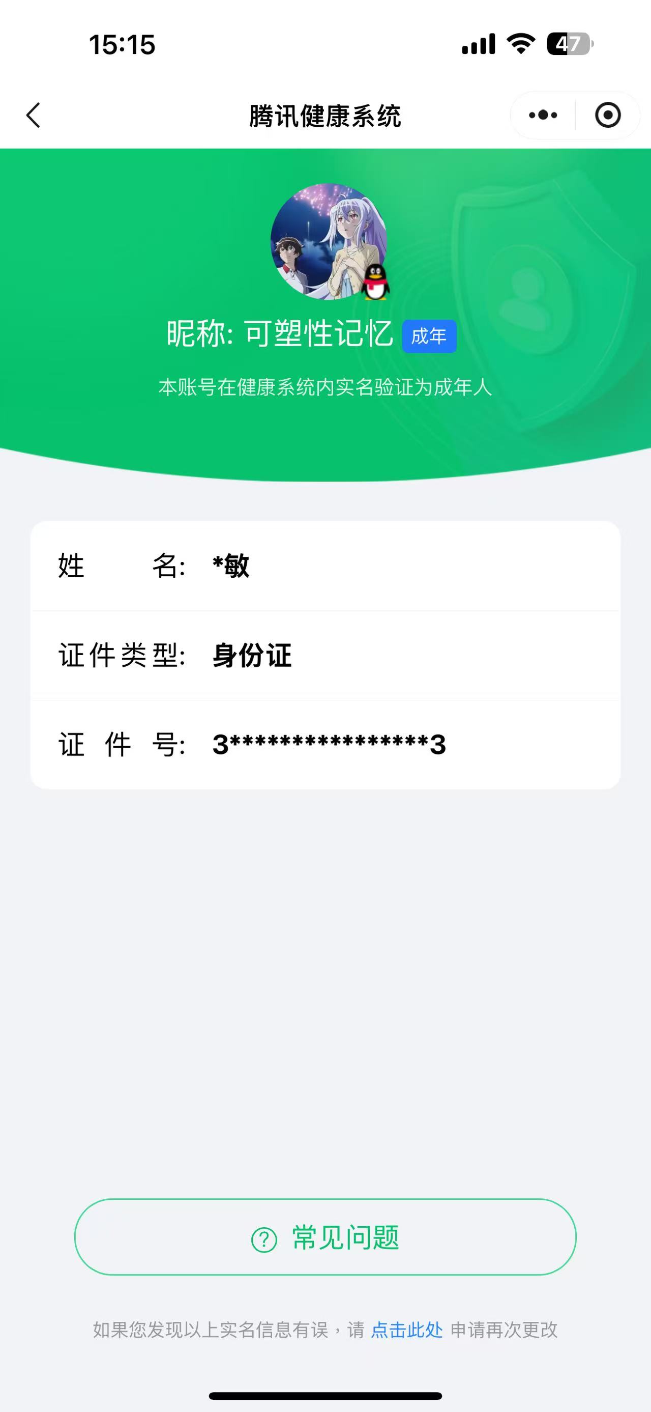 CFMCW338932枪战王者账号详情图7 CFMCW338932枪战王者账号详情图7