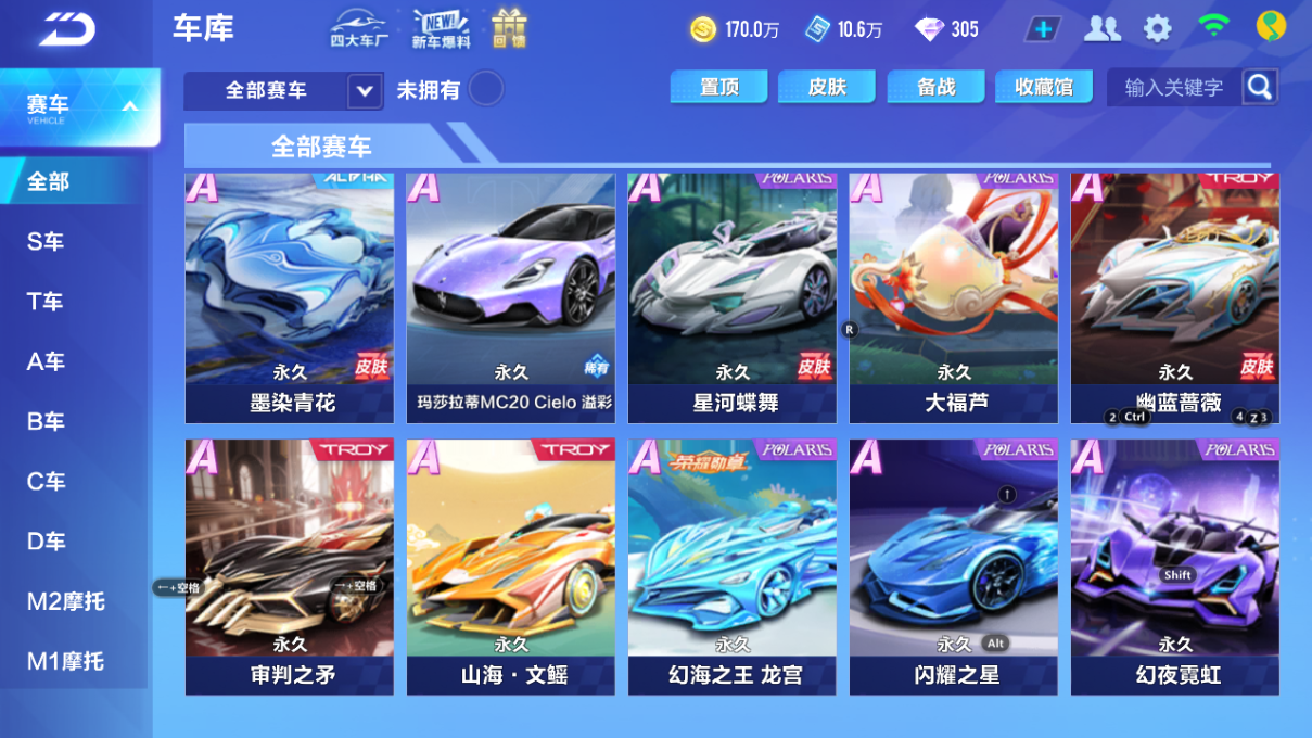 FCSCMW34080QQ飞车手游账号详情图6 FCSCMW34080QQ飞车手游账号详情图6