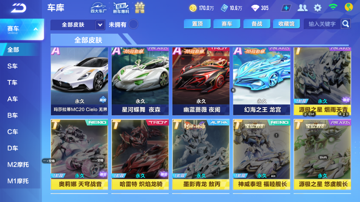 FCSCMW34080QQ飞车手游账号详情图9 FCSCMW34080QQ飞车手游账号详情图9