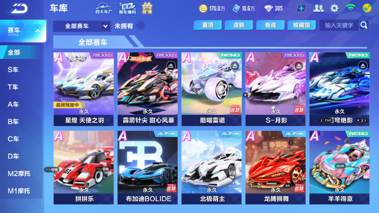 FCSCMW34080QQ飞车手游账号详情图5 FCSCMW34080QQ飞车手游账号详情图5
