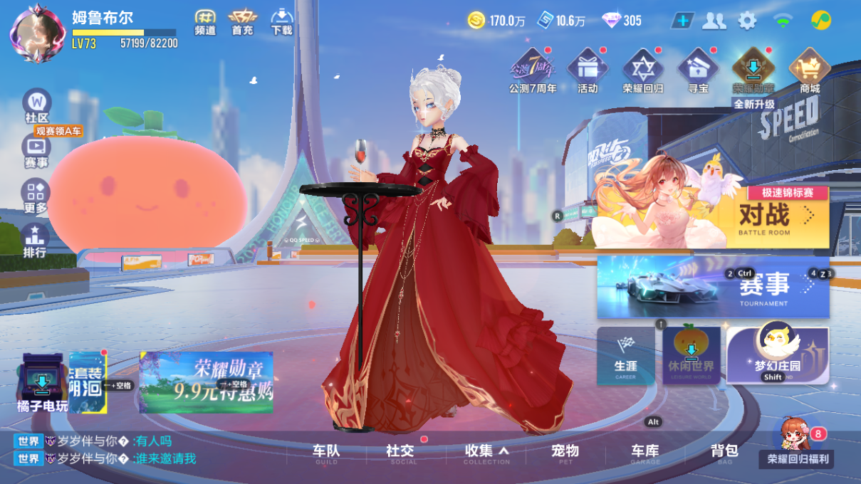 FCSCMW34080QQ飞车手游账号详情图3 FCSCMW34080QQ飞车手游账号详情图3