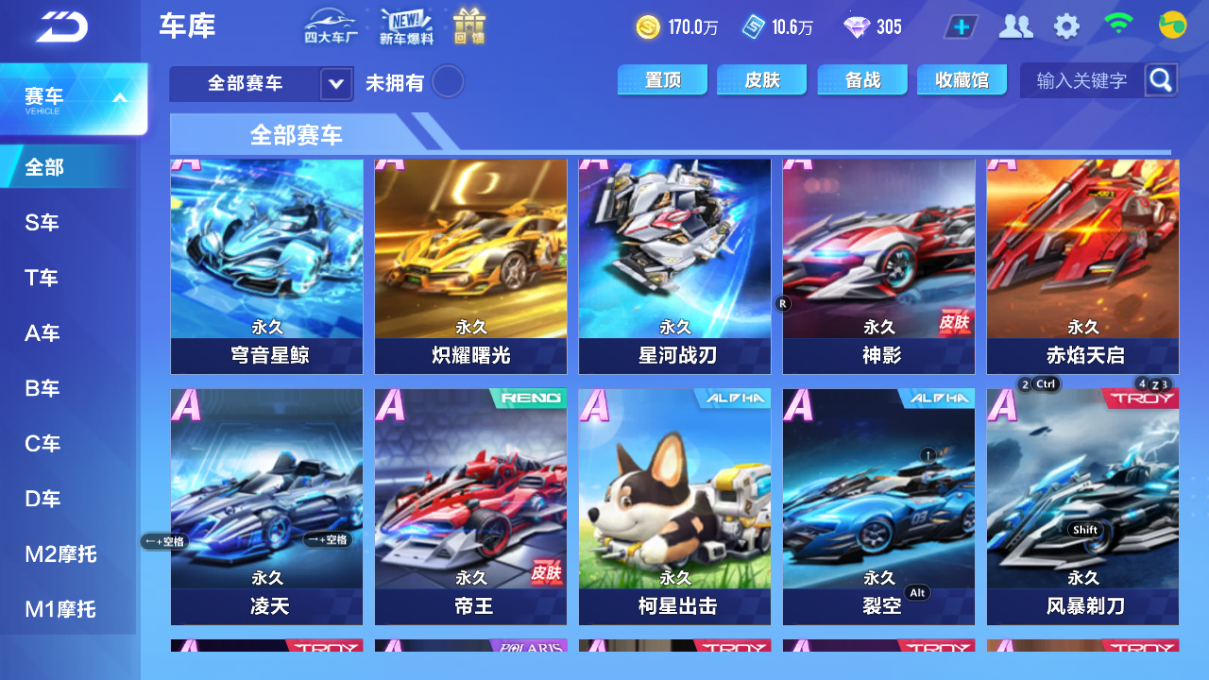 FCSCMW34080QQ飞车手游账号详情图8 FCSCMW34080QQ飞车手游账号详情图8