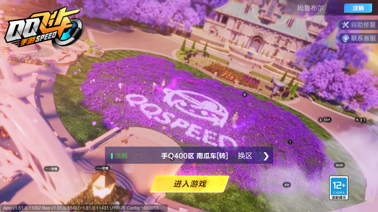 QQ飞车手游账号安卓QQ【2联赛星煌月影1魔法套+骑宠帝皇魂狮】实名: 可修改 宠物: 雀焰女王,魔王天狮,帝皇魂狮,酷喵设计师,幻海之萤