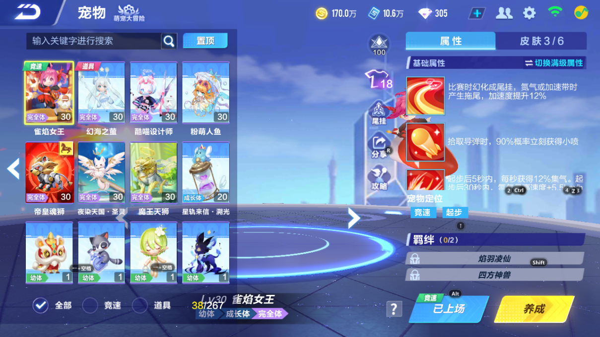 FCSCMW34080QQ飞车手游账号详情图22 FCSCMW34080QQ飞车手游账号详情图22
