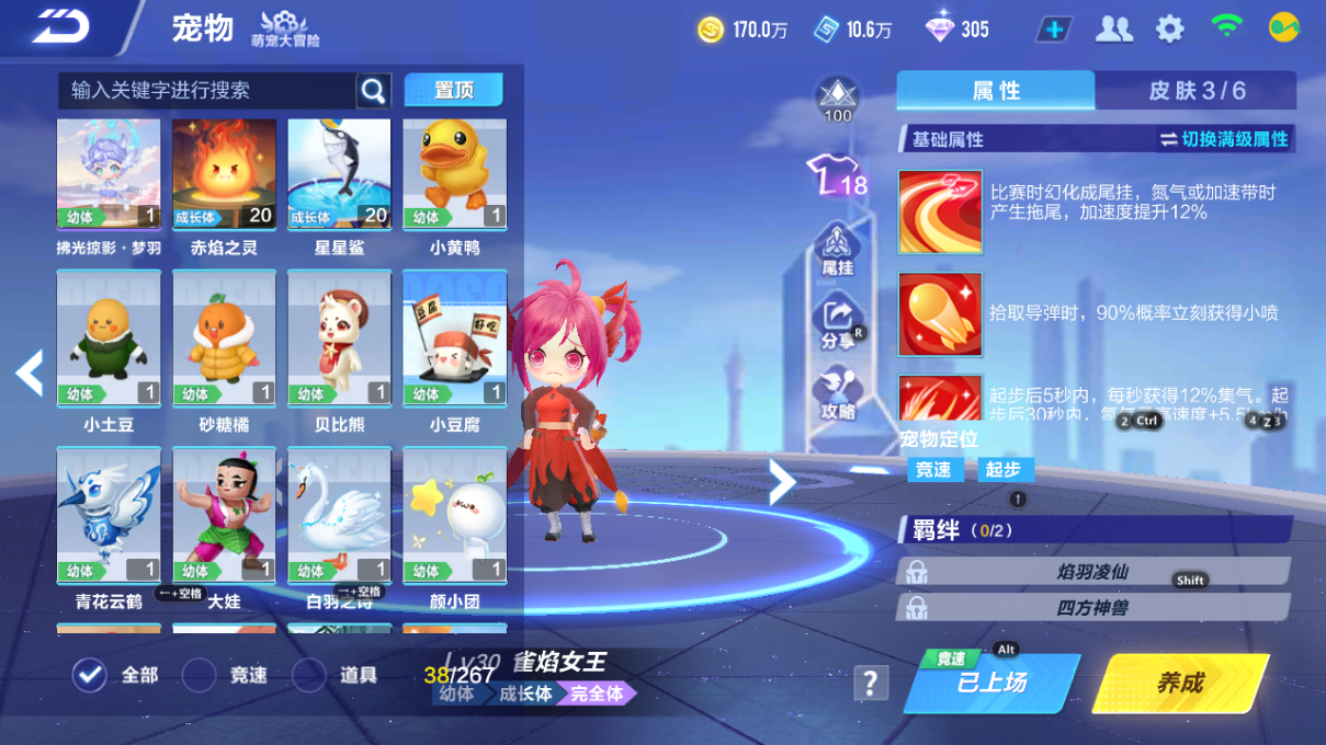 FCSCMW34080QQ飞车手游账号详情图18 FCSCMW34080QQ飞车手游账号详情图18