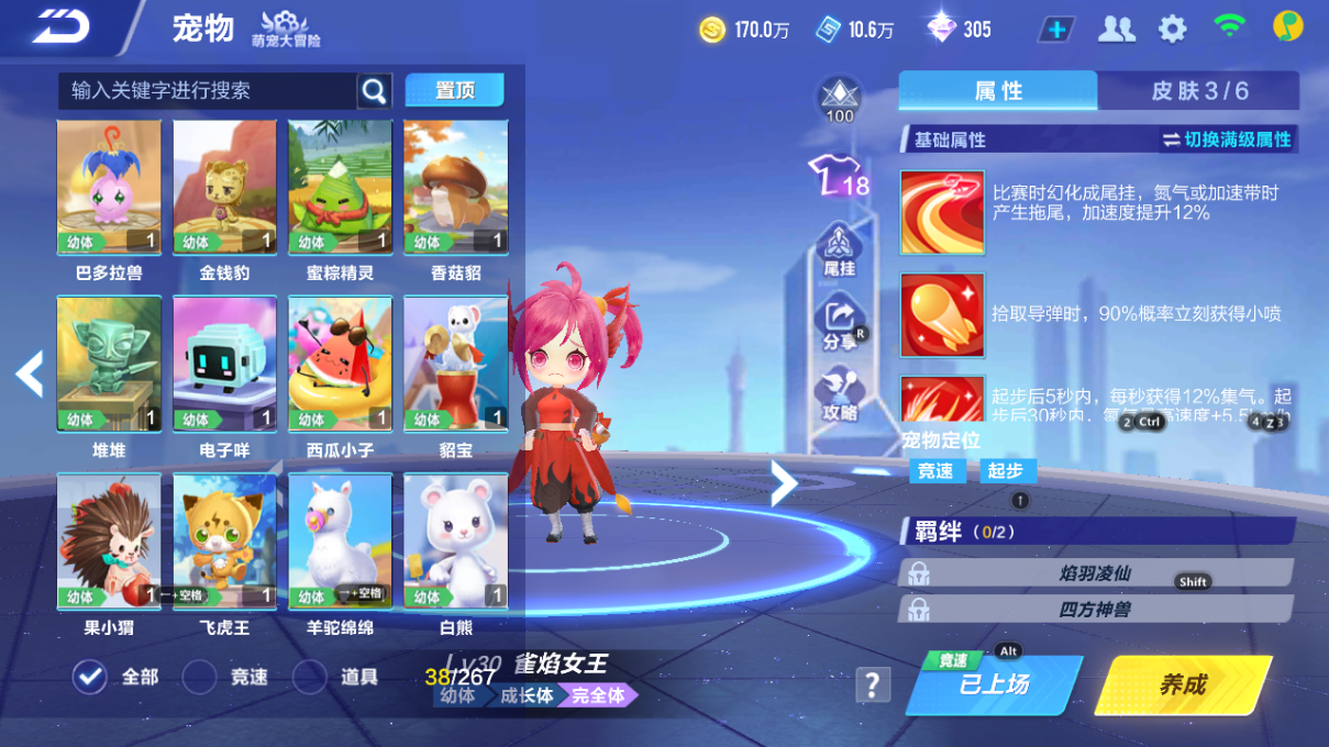 FCSCMW34080QQ飞车手游账号详情图20 FCSCMW34080QQ飞车手游账号详情图20