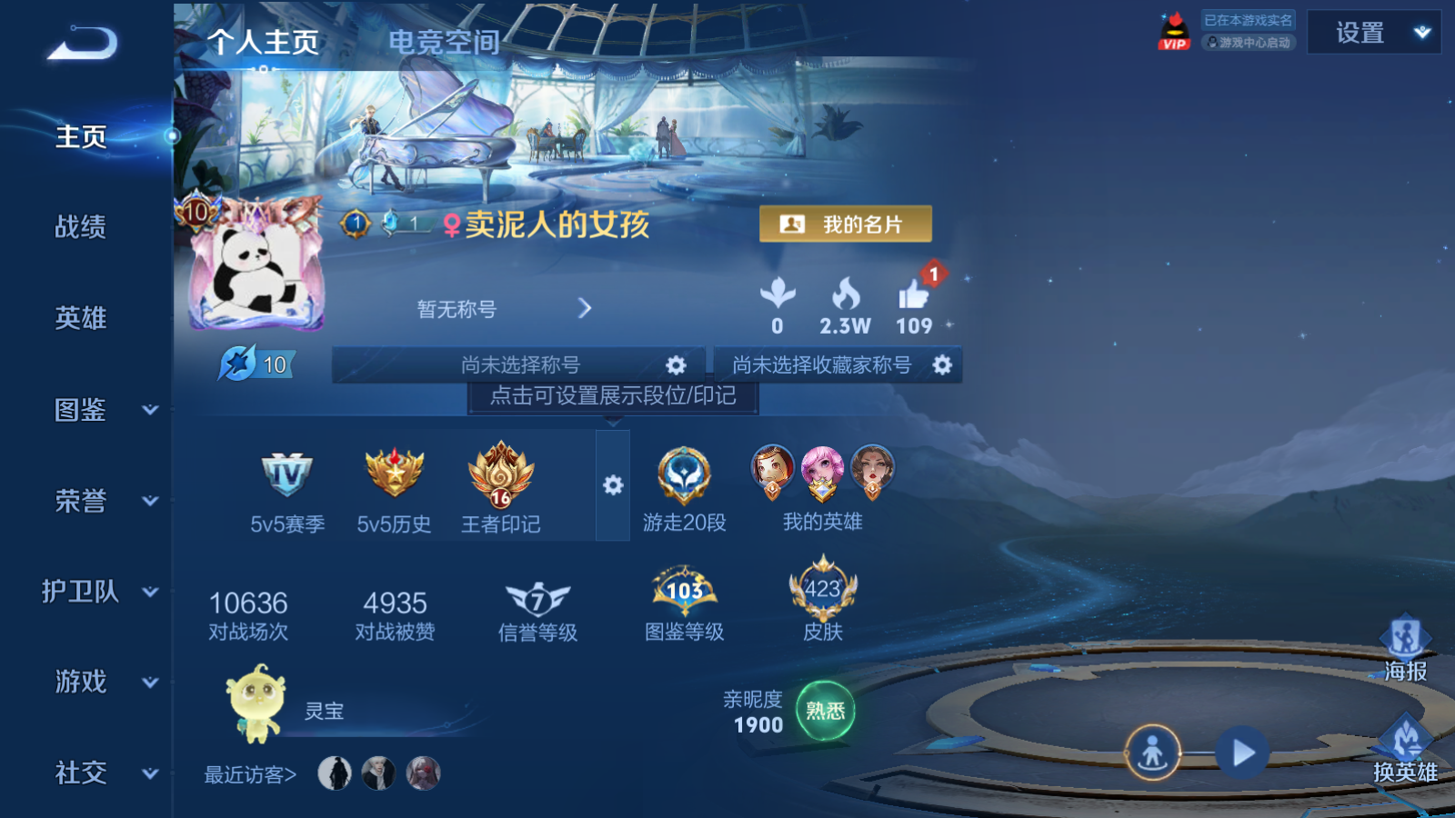 WZCMW3286033王者荣耀账号详情图6 WZCMW3286033王者荣耀账号详情图6