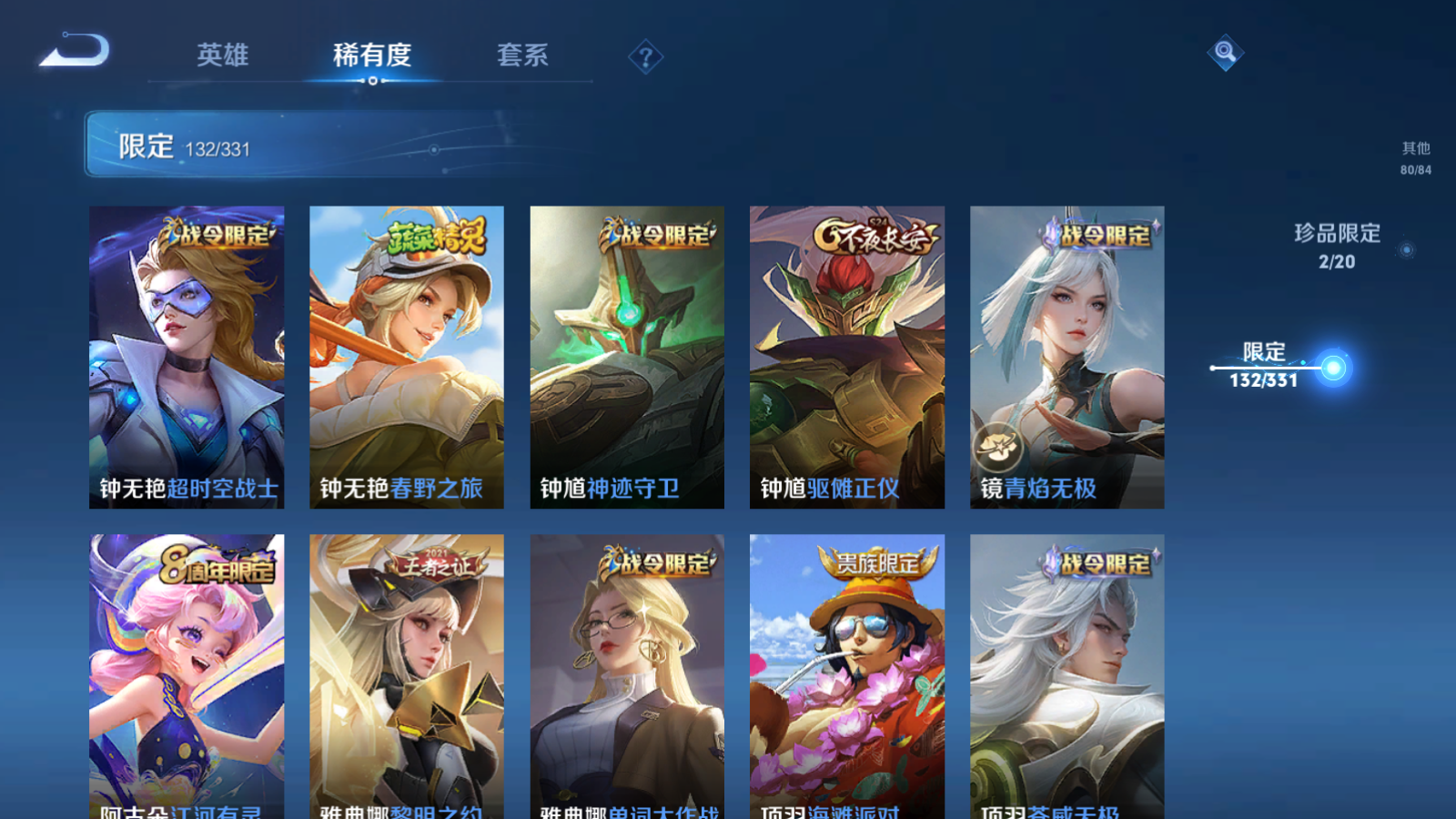 WZCMW3286033王者荣耀账号详情图2 WZCMW3286033王者荣耀账号详情图2