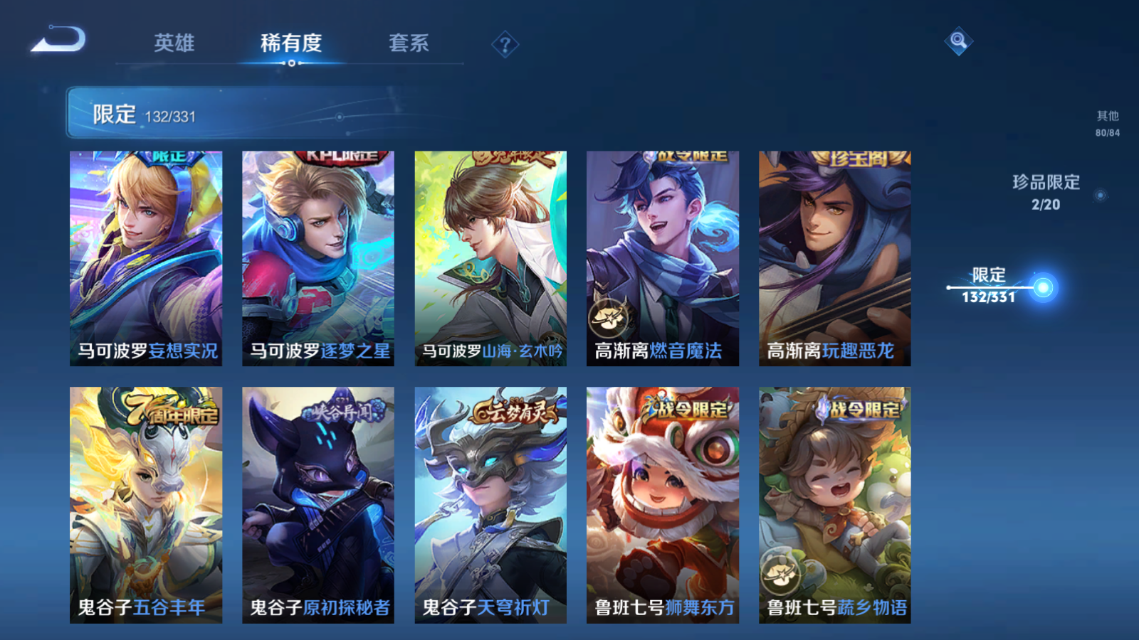 WZCMW3286033王者荣耀账号详情图3 WZCMW3286033王者荣耀账号详情图3