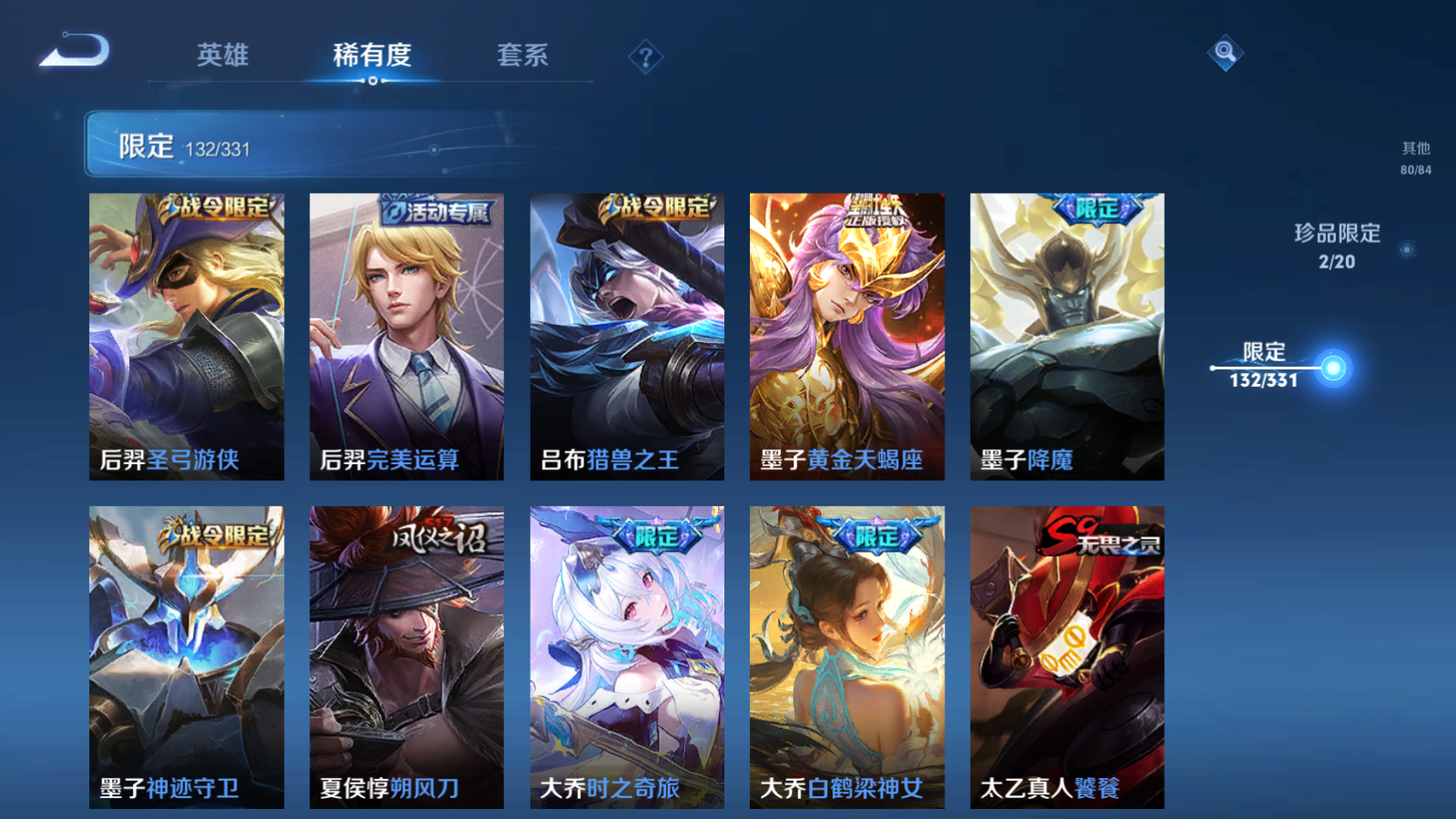 WZCMW3286033王者荣耀账号详情图9 WZCMW3286033王者荣耀账号详情图9