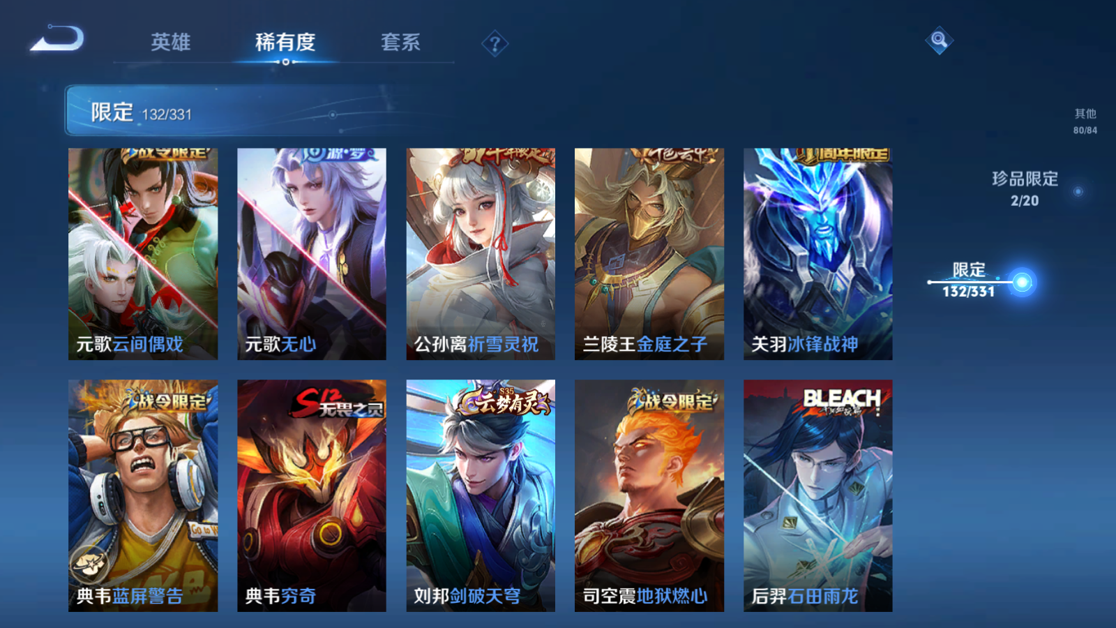 WZCMW3286033王者荣耀账号详情图10 WZCMW3286033王者荣耀账号详情图10