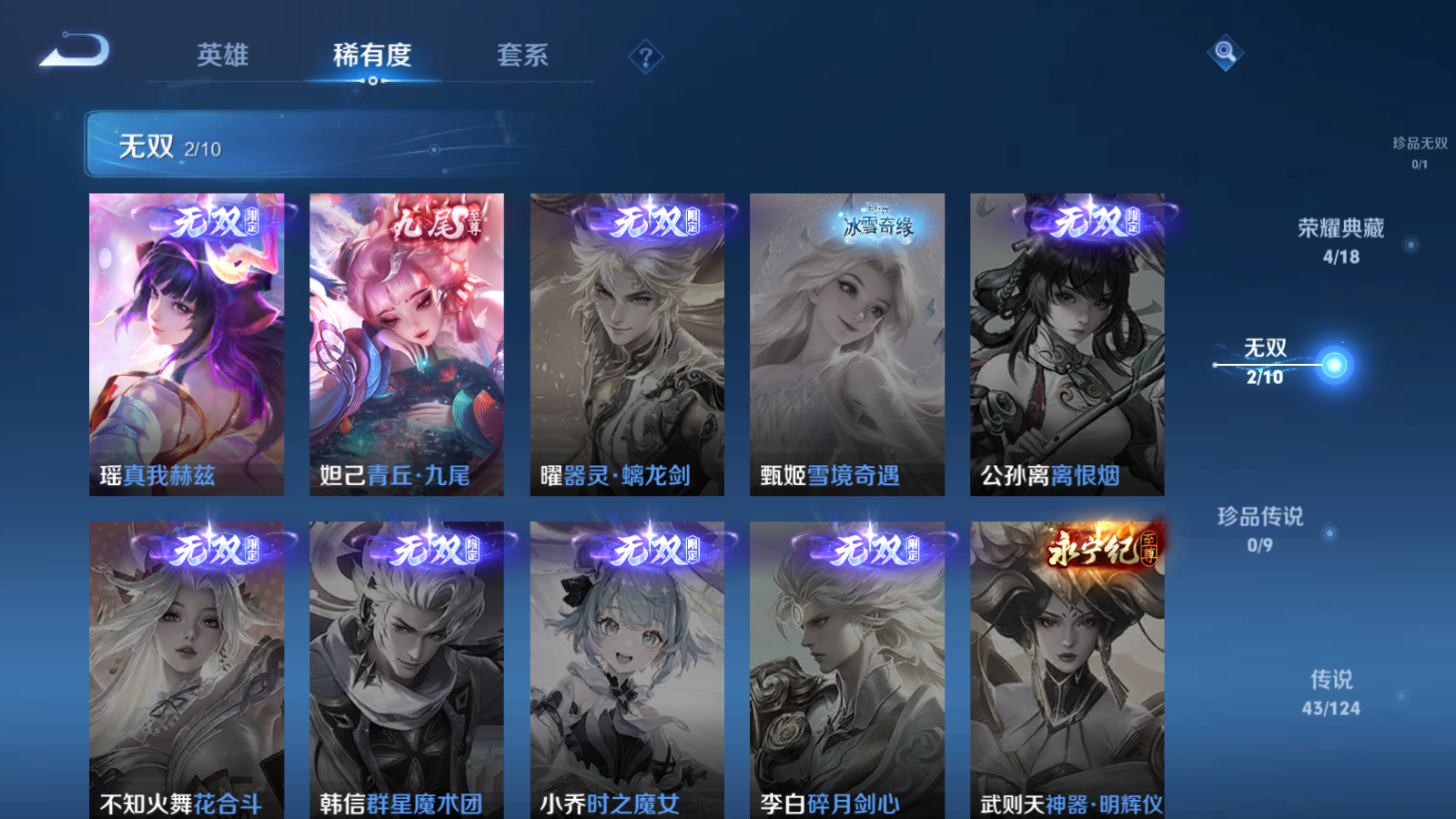 WZCMW3286033王者荣耀账号详情图8 WZCMW3286033王者荣耀账号详情图8