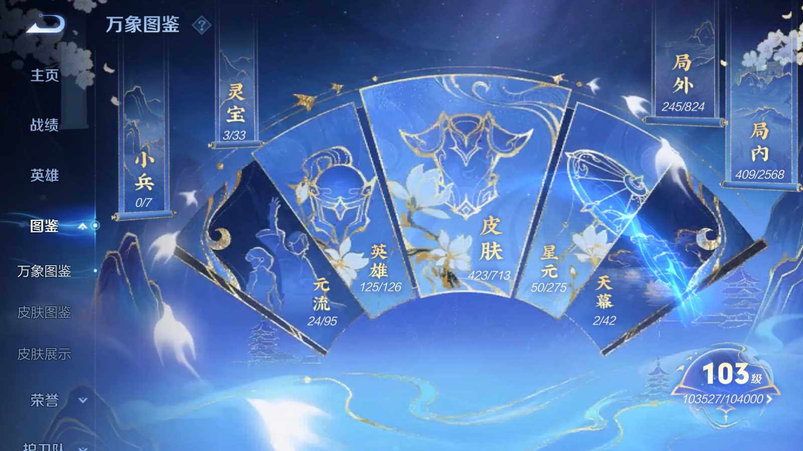 WZCMW3286033王者荣耀账号详情图7 WZCMW3286033王者荣耀账号详情图7