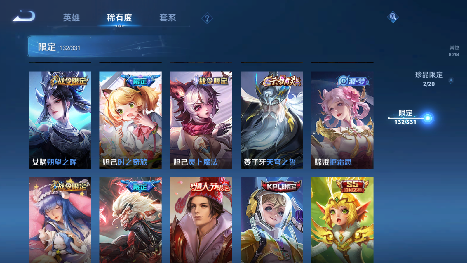 WZCMW3286033王者荣耀账号详情图11 WZCMW3286033王者荣耀账号详情图11