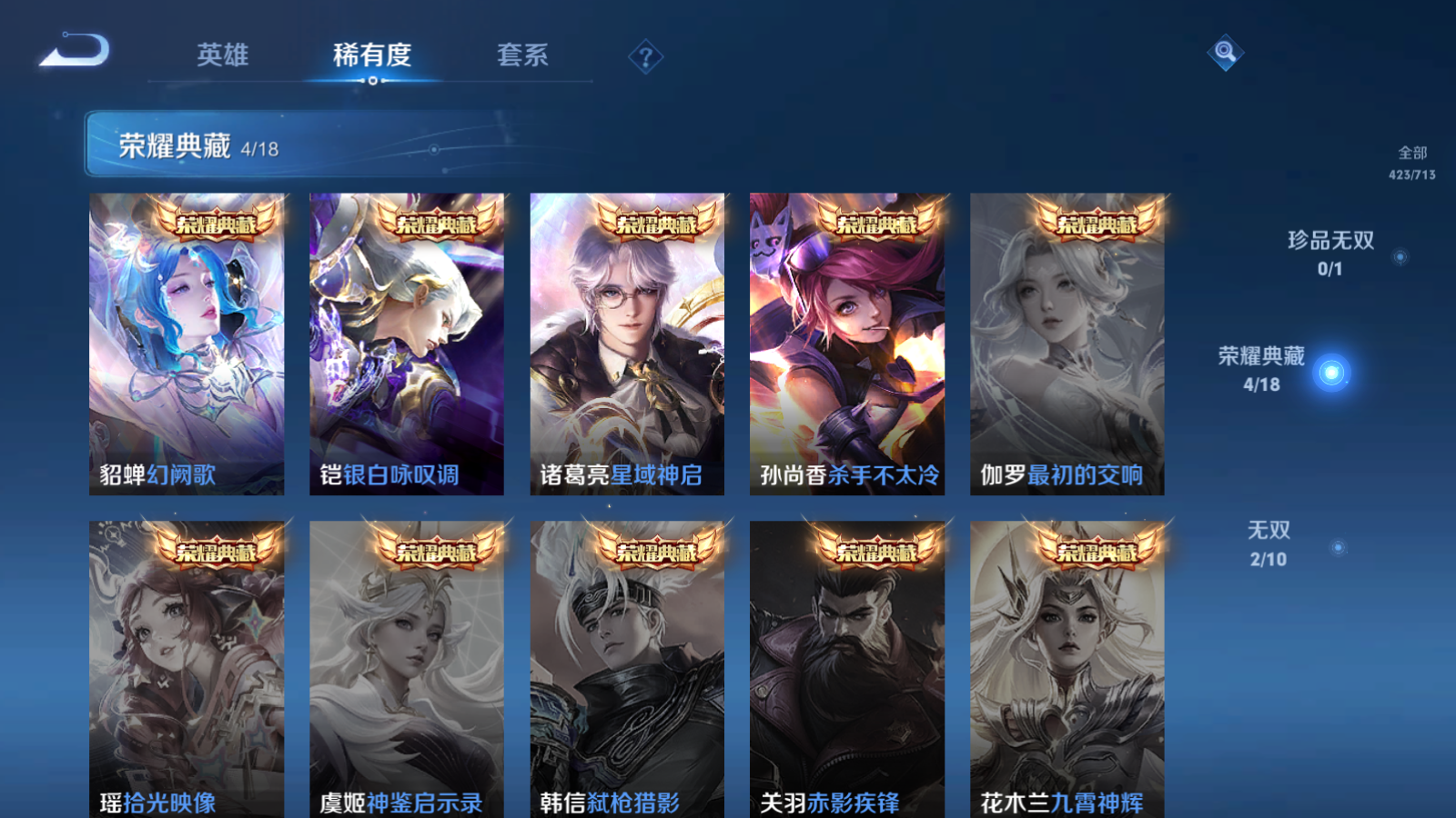 WZCMW3286033王者荣耀账号详情图15 WZCMW3286033王者荣耀账号详情图15