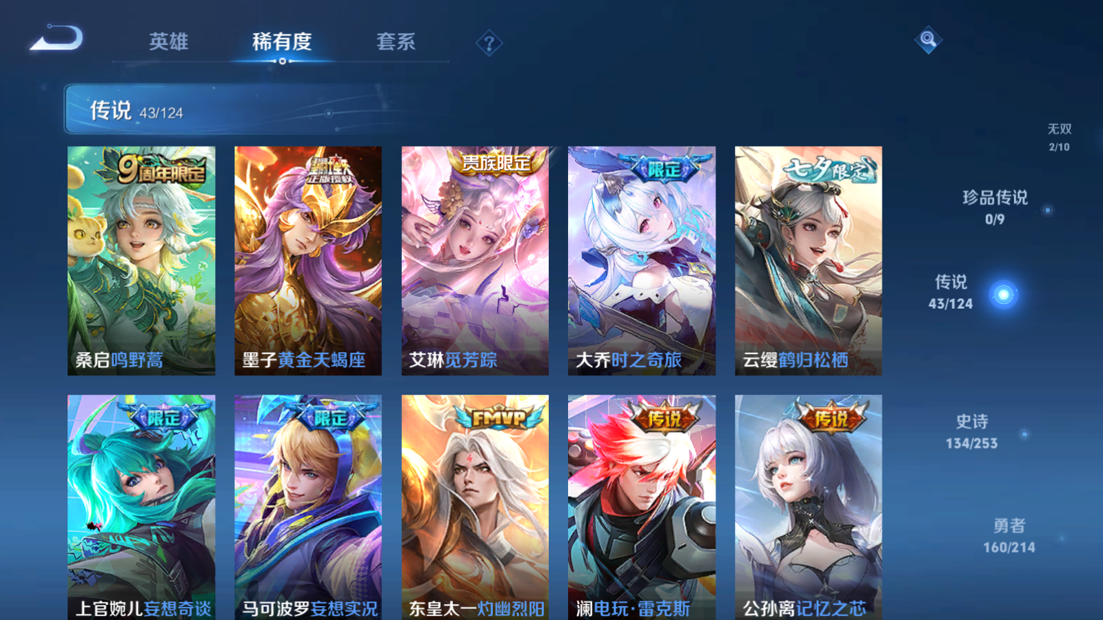 WZCMW3286033王者荣耀账号详情图12 WZCMW3286033王者荣耀账号详情图12