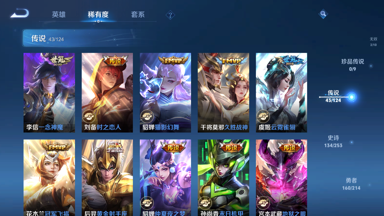 WZCMW3286033王者荣耀账号详情图18 WZCMW3286033王者荣耀账号详情图18