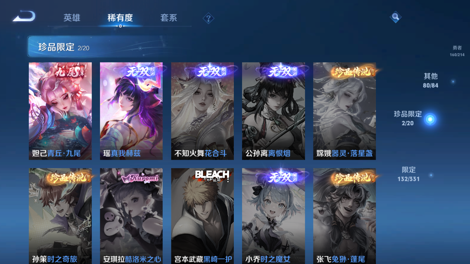 WZCMW3286033王者荣耀账号详情图14 WZCMW3286033王者荣耀账号详情图14