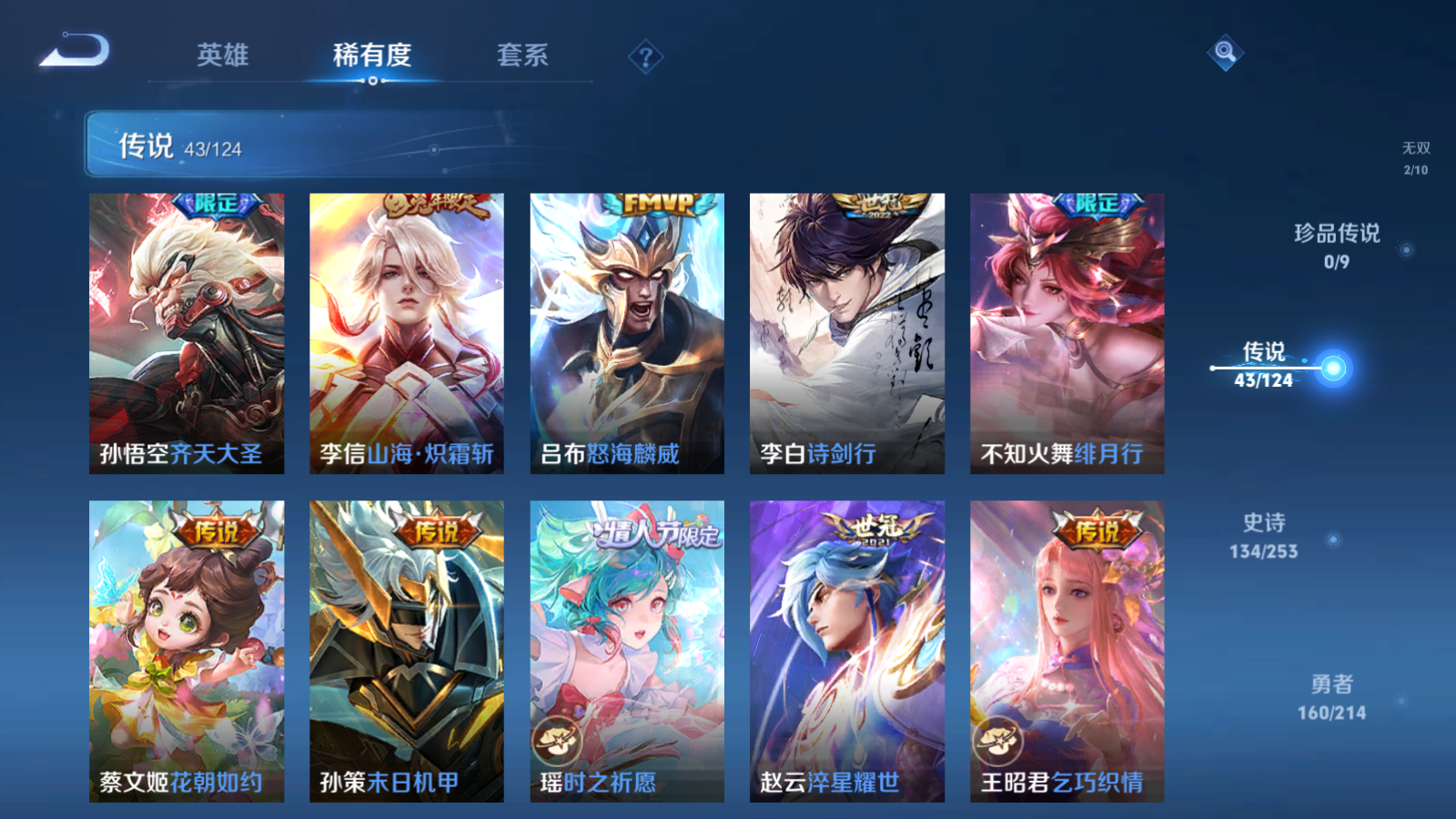 WZCMW3286033王者荣耀账号详情图20 WZCMW3286033王者荣耀账号详情图20