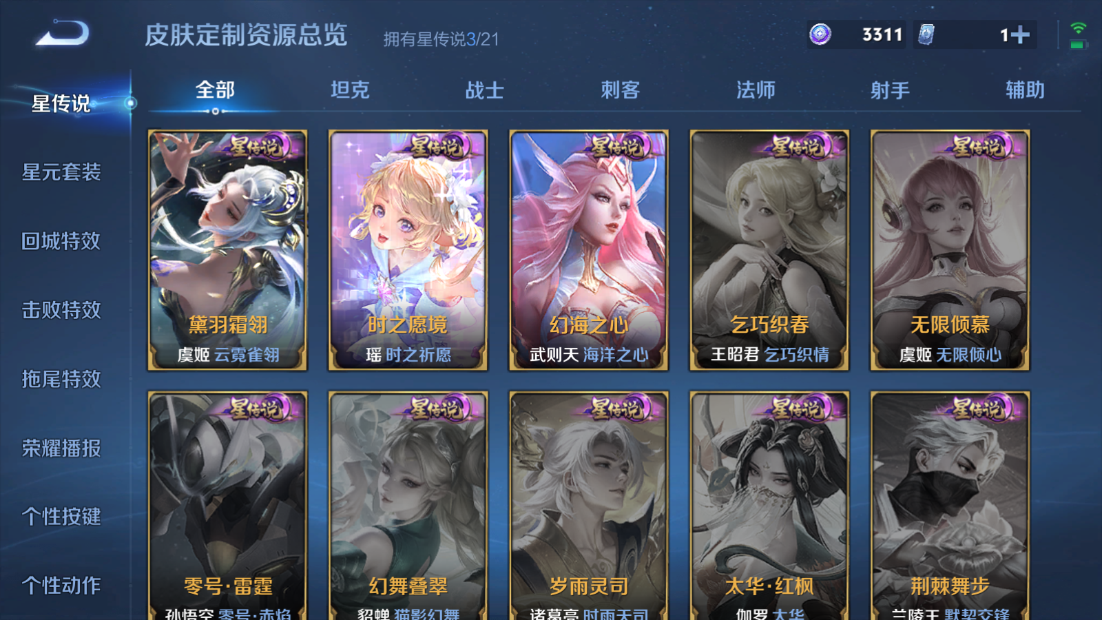 WZCMW3286033王者荣耀账号详情图22 WZCMW3286033王者荣耀账号详情图22