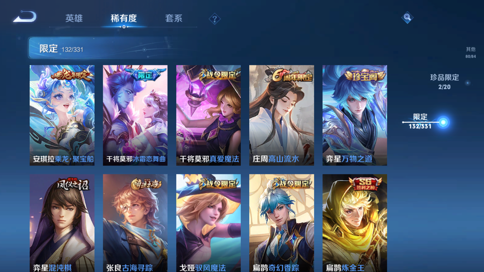 WZCMW3286033王者荣耀账号详情图16 WZCMW3286033王者荣耀账号详情图16