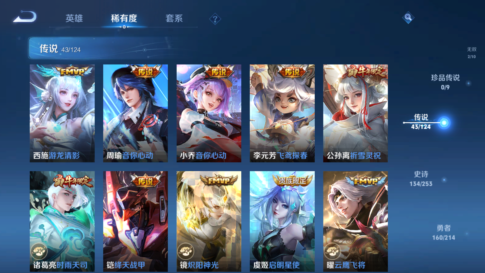 WZCMW3286033王者荣耀账号详情图19 WZCMW3286033王者荣耀账号详情图19