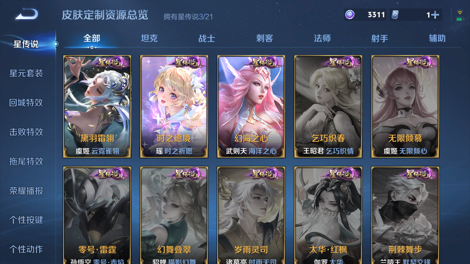 WZCMW3286033王者荣耀账号详情图21 WZCMW3286033王者荣耀账号详情图21