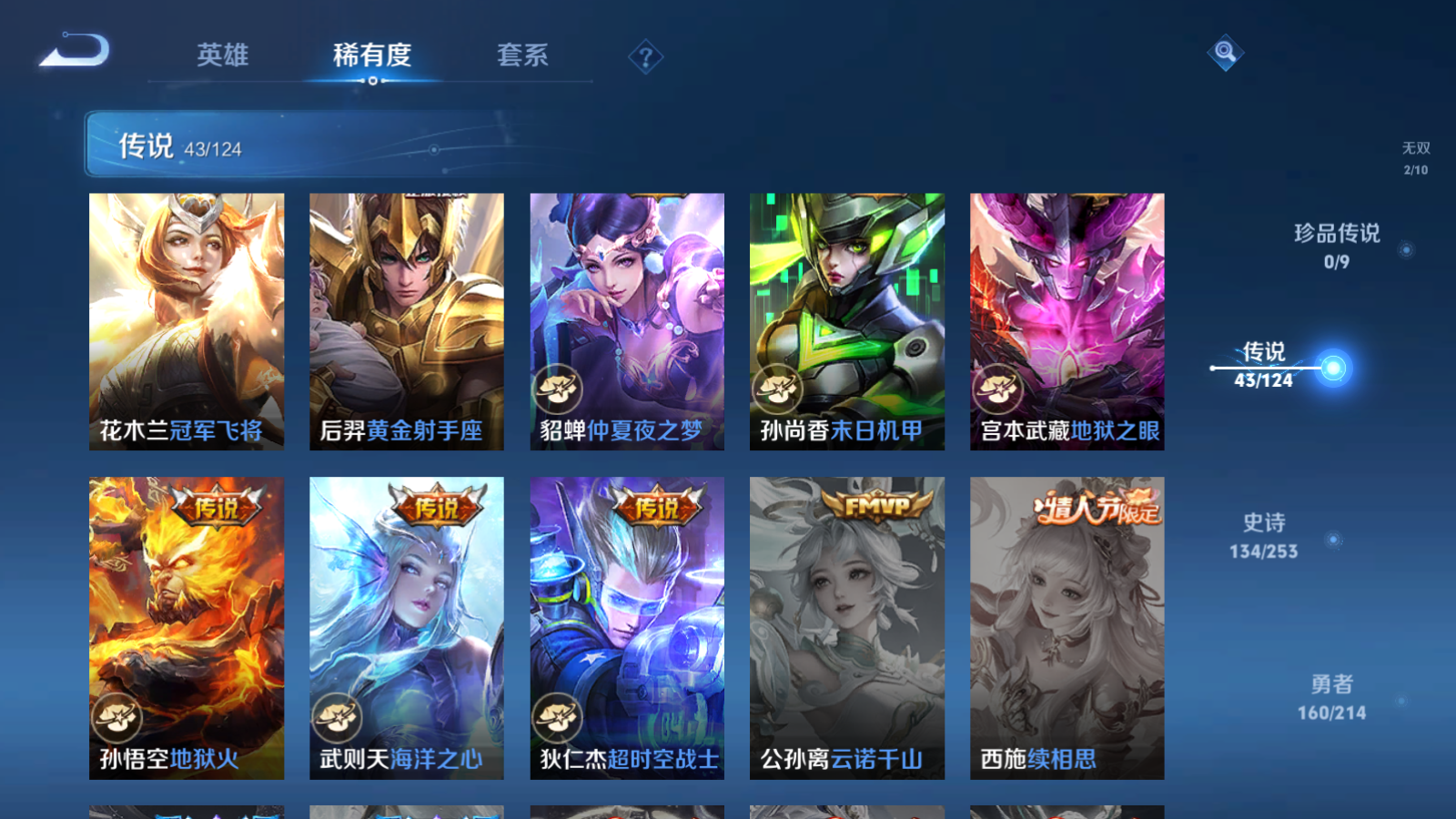 WZCMW3286033王者荣耀账号详情图17 WZCMW3286033王者荣耀账号详情图17