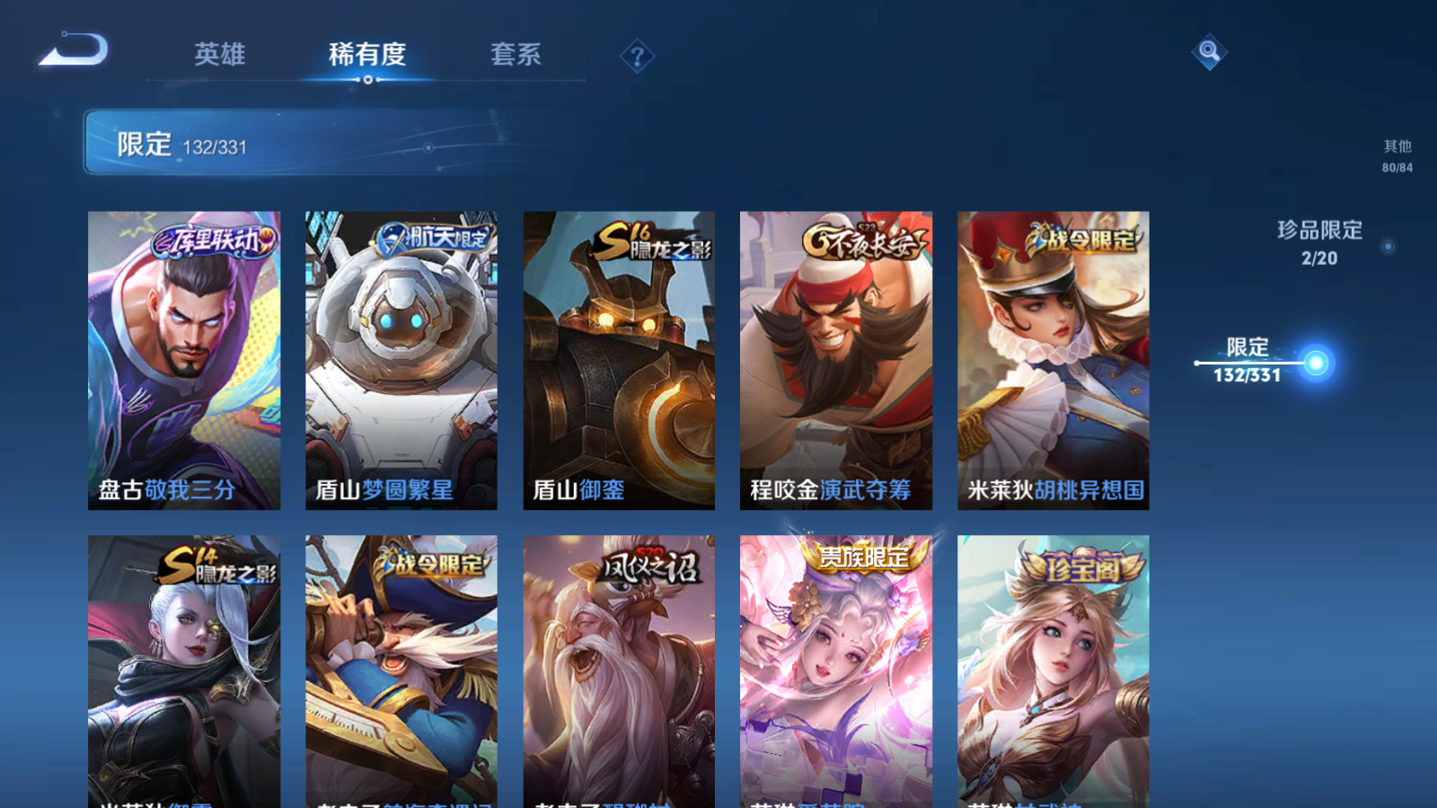 WZCMW3286033王者荣耀账号详情图25 WZCMW3286033王者荣耀账号详情图25