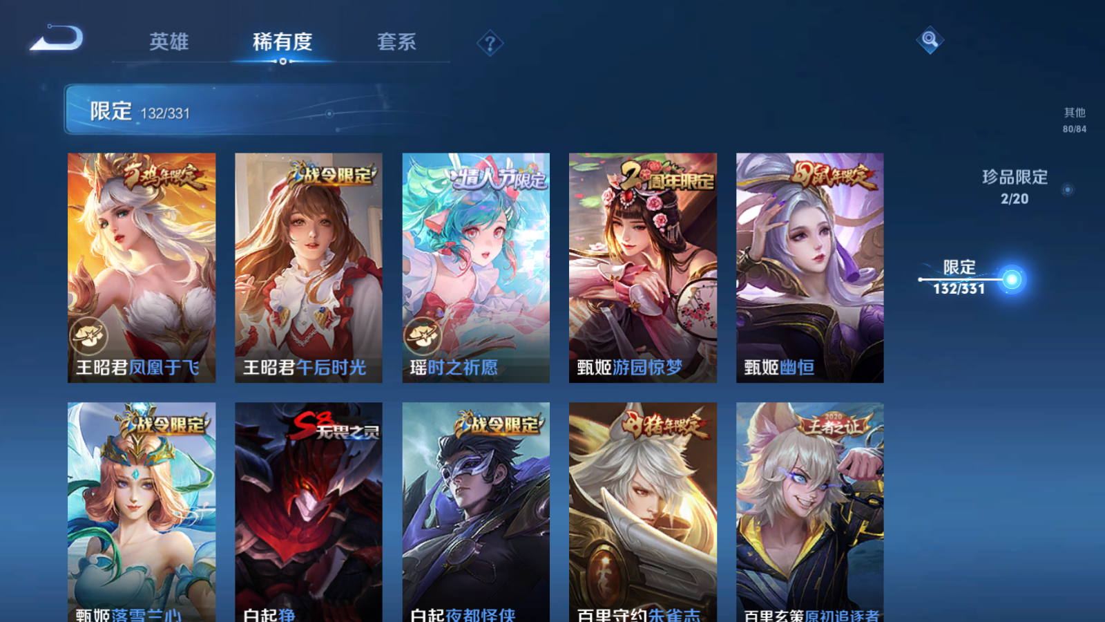 WZCMW3286033王者荣耀账号详情图26 WZCMW3286033王者荣耀账号详情图26