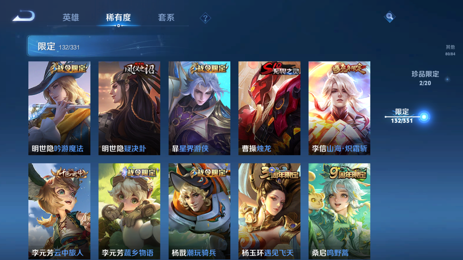 WZCMW3286033王者荣耀账号详情图23 WZCMW3286033王者荣耀账号详情图23