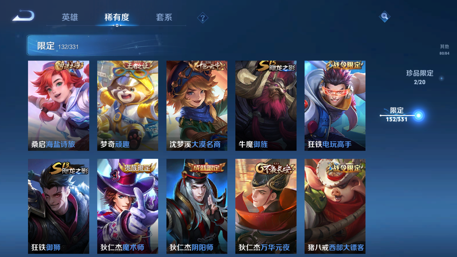 WZCMW3286033王者荣耀账号详情图24 WZCMW3286033王者荣耀账号详情图24